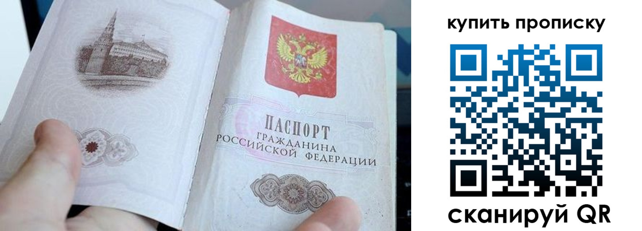 временная регистрация купить в Конаково